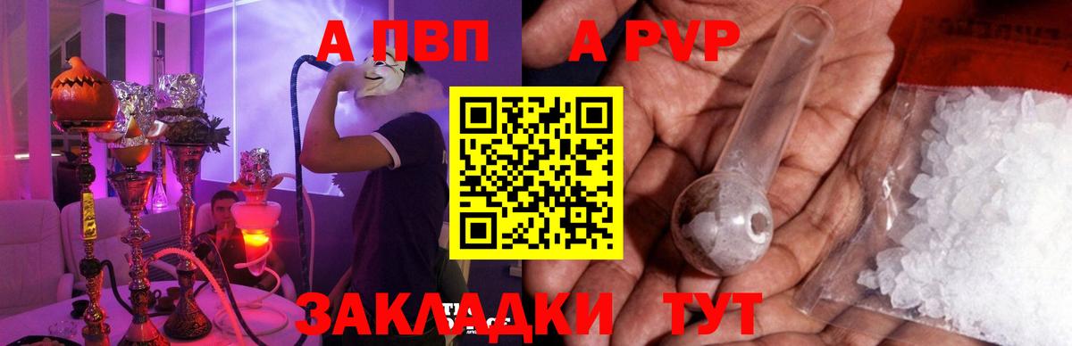 Кушва  Alfa_PVP мука  Вход с VPN  Alfa_PVP мука  Alpha-PVP Crystall 