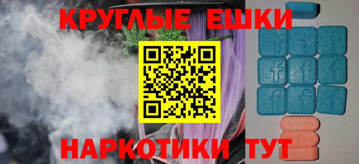 Кушва  ЭКСТАЗИ 250 мг  Вход с VPN 