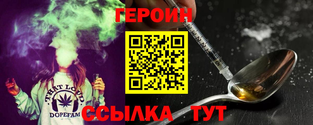 Героин Афган  Вход с VPN  Героин  Кушва 