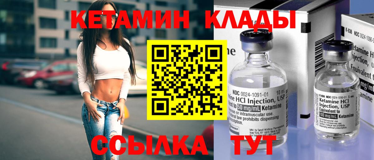 КЕТАМИН ketamine  OMG рабочий сайт  Кушва  КЕТАМИН VHQ  Вход с VPN 