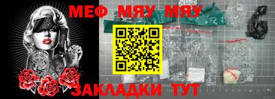 мефедрон мука Ипатово