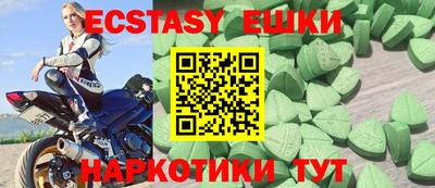 ECSTASY Изобильный