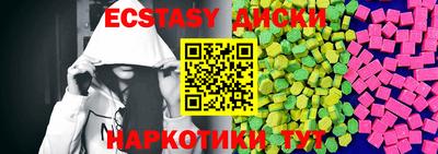 ECSTASY Изобильный