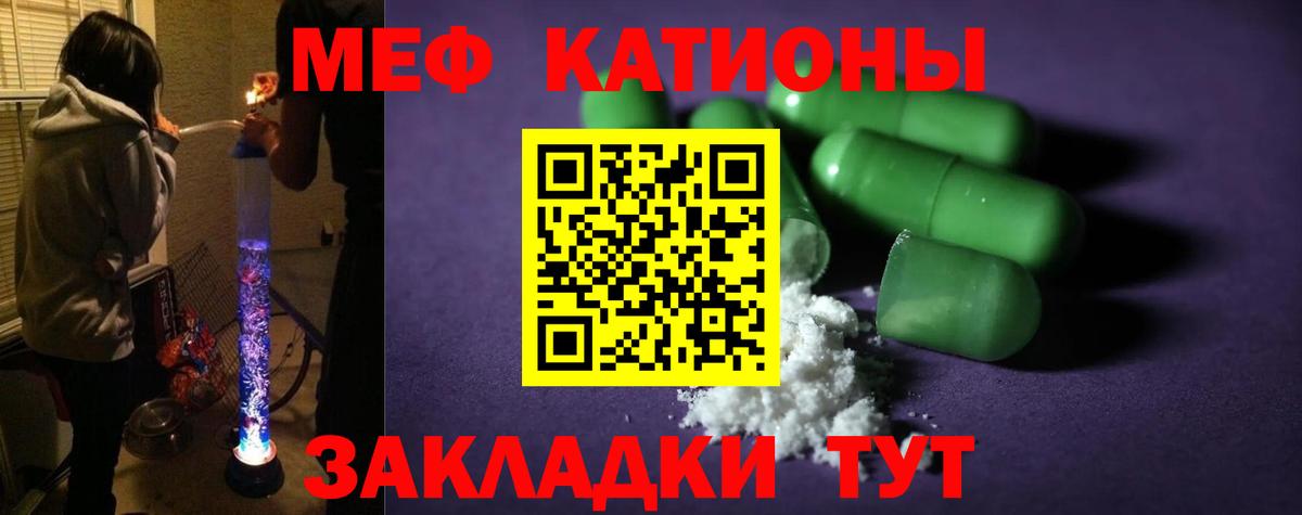 Меф Кушва