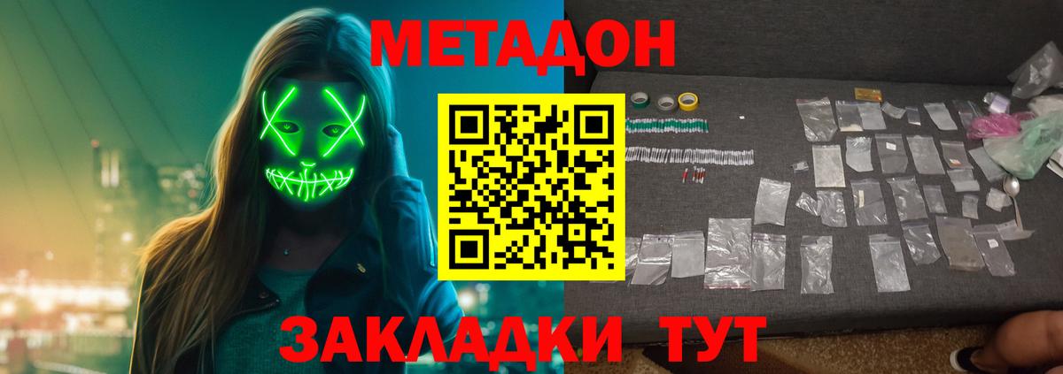Кушва  Метадон methadone  Вход с VPN  Метадон VHQ 