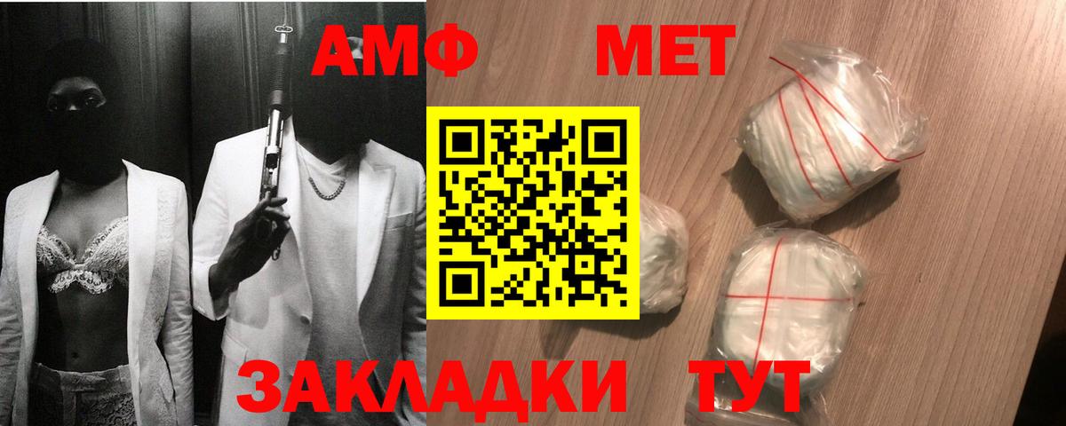 МЕТАМФЕТАМИН Methamphetamine Кушва