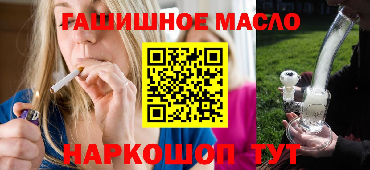 ТГК вейп  Вход с VPN  ТГК гашишное масло  как найти закладки  Кушва 