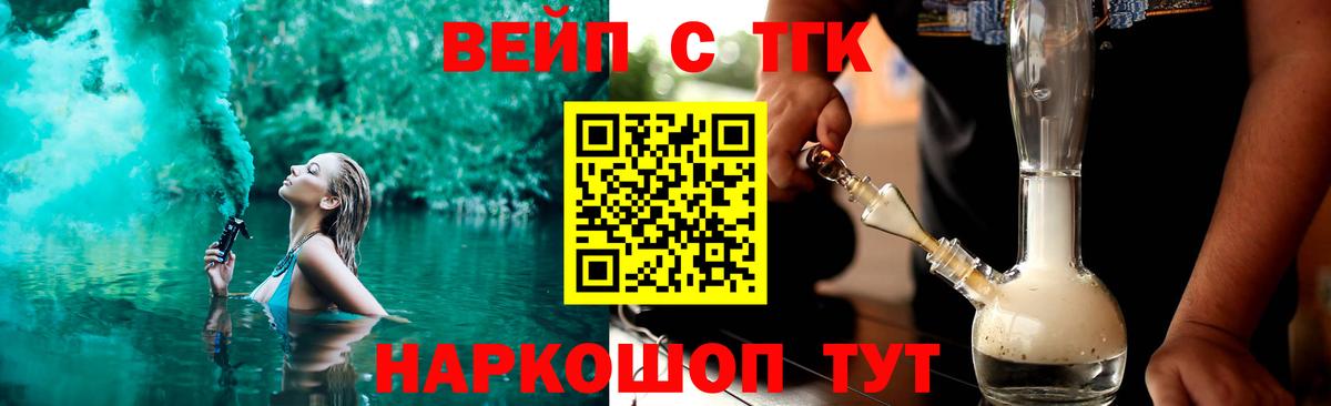 Дистиллят ТГК гашишное масло Кушва
